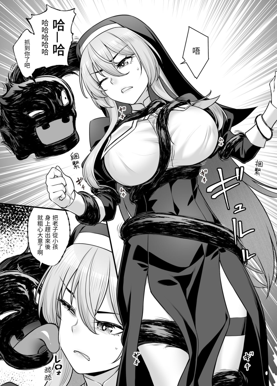 area14-kasei-kyonyuu-shuudoujo-riana-no-haiboku-chinese