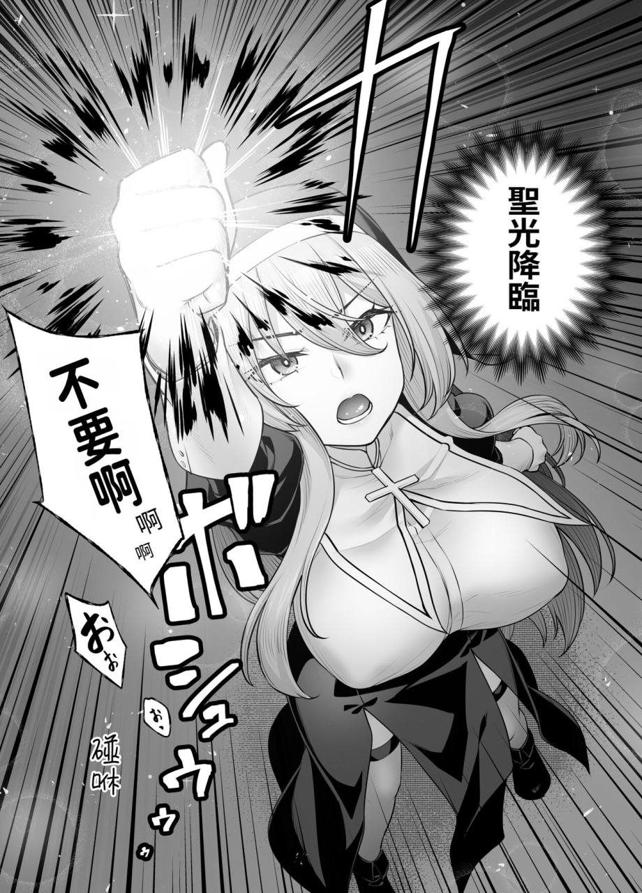 area14-kasei-kyonyuu-shuudoujo-riana-no-haiboku-chinese