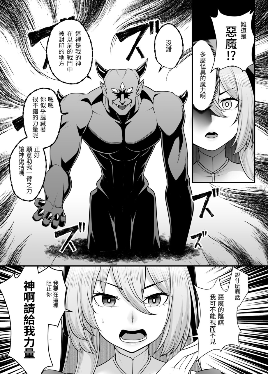 area14-kasei-kyonyuu-shuudoujo-riana-no-haiboku-chinese