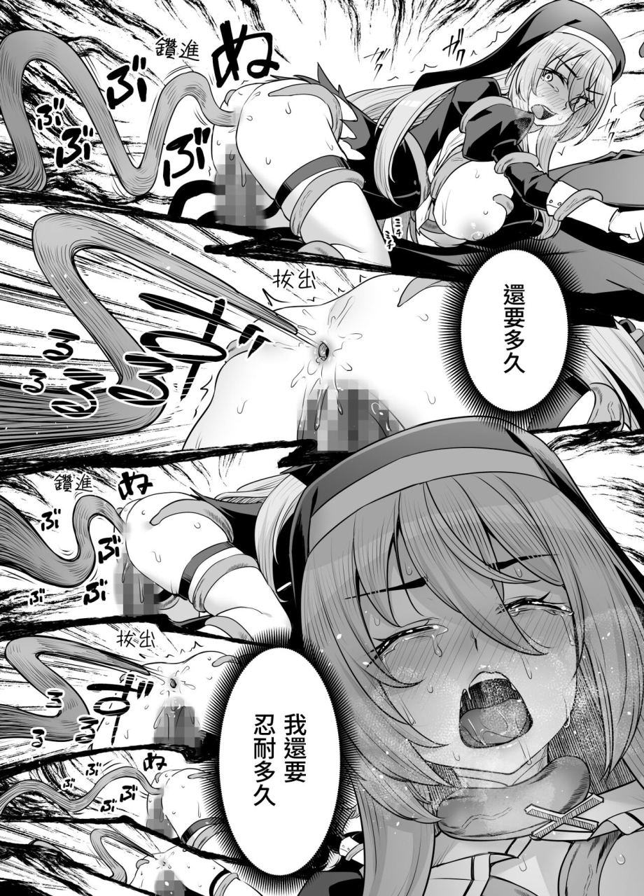 area14-kasei-kyonyuu-shuudoujo-riana-no-haiboku-chinese