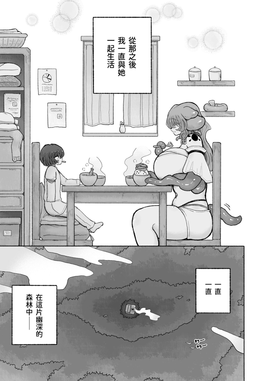 arijigoku-sandbox-otoko-yamete-kanojo-no-yome-ni-naru-chinese-dl