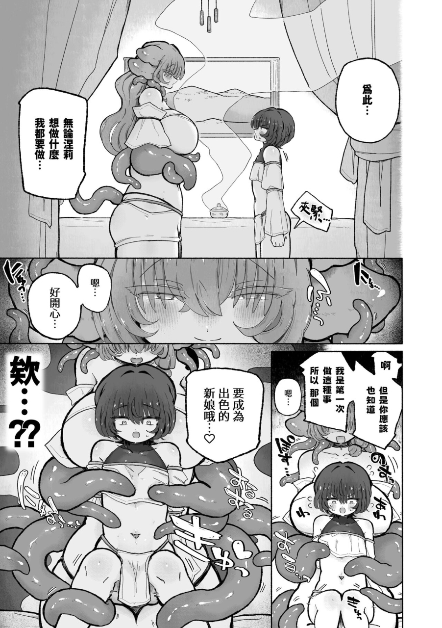 arijigoku-sandbox-otoko-yamete-kanojo-no-yome-ni-naru-chinese-dl