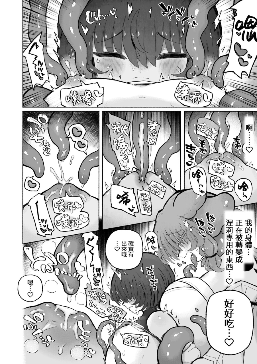 arijigoku-sandbox-otoko-yamete-kanojo-no-yome-ni-naru-chinese-dl