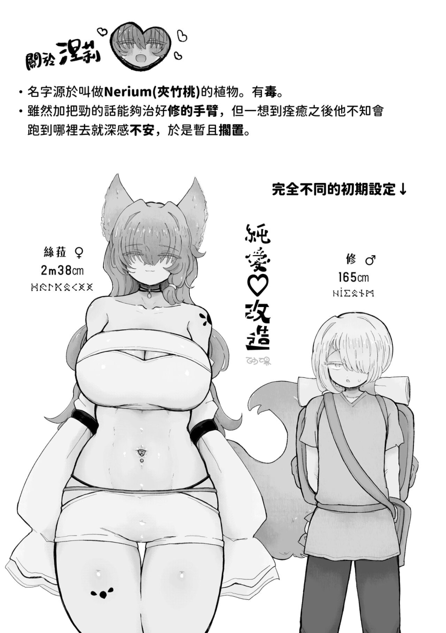 arijigoku-sandbox-otoko-yamete-kanojo-no-yome-ni-naru-chinese-dl