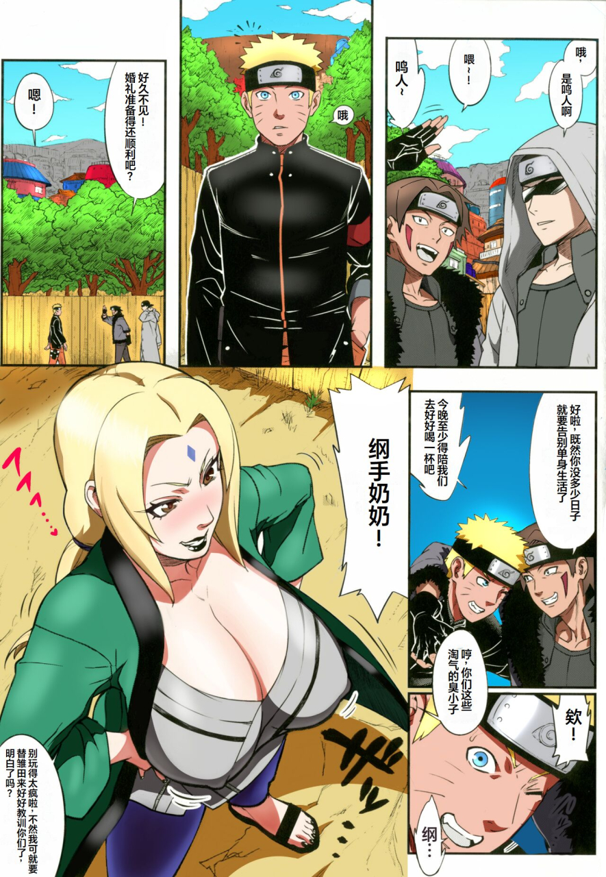 aroma-gaeru-numahana-jukumitsuki-intouden-2-debauchery-of-a-mature-honeypot-princess-ch-2narutodarknightcolorizeddigitalchinese