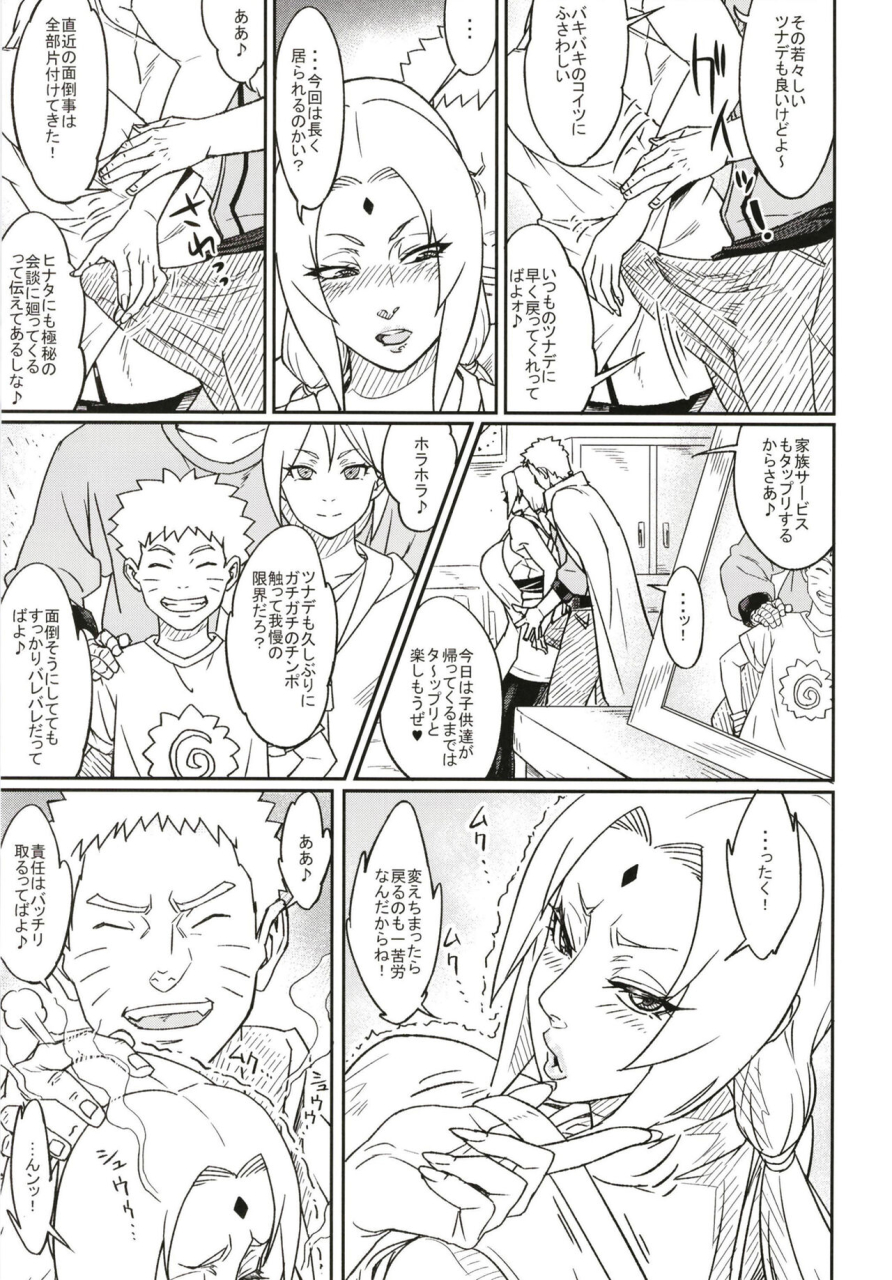 aroma-gaeru-numahana-jukumitsuki-intouden-3-jou-naruto-digital