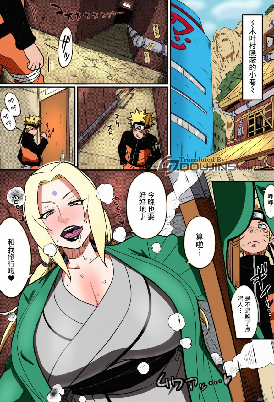 aroma-gaeru-numahana-jukumitsuki-intouden-maki-no-ichi-naruto-chinese-colorized
