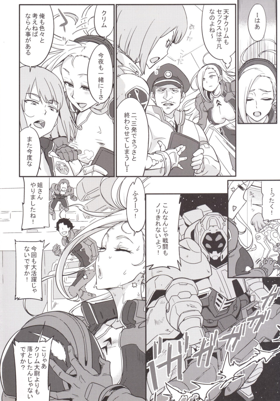 aroma-gaeru-numahana-salamandra-no-ugomeku-yoru-gundam-g-no-reconguista-digital