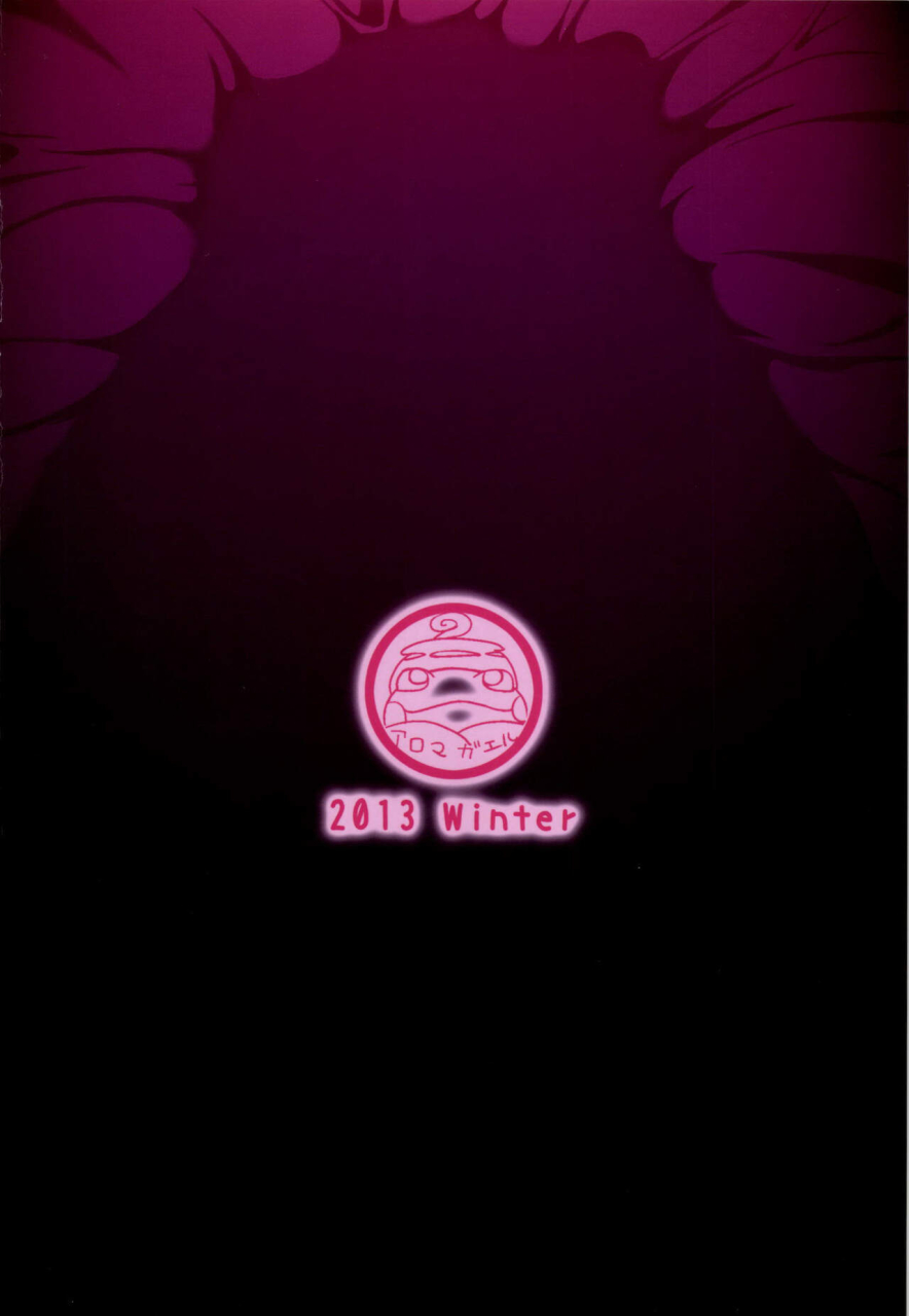 aroma-gaeru-numahana-torokeru-kurenai-dokidoki-precure-digital