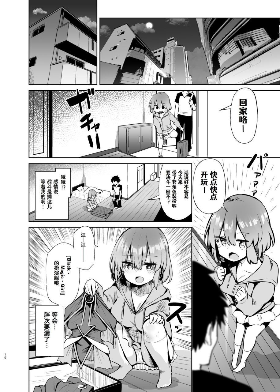 arutana-chipa-black-magician-girl-cosplayer-to-off-pako-sex-yu-gi-oh-chinese-cauli-digital