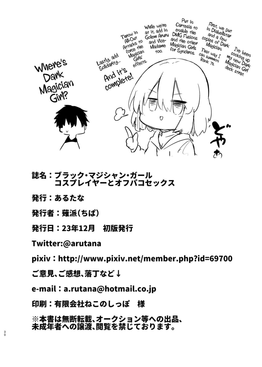 arutana-chipa-black-magician-girl-cosplayer-to-off-pako-sex-fucking-a-dark-magician-girl-cosplayer-yu-gi-oh-english-xzosk-digital