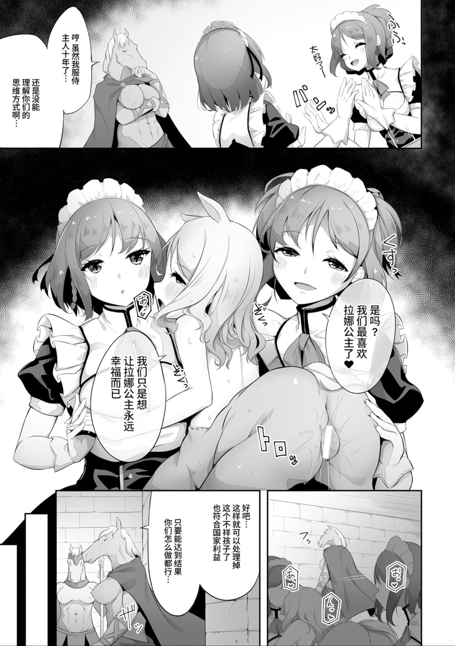 asana-tsukune-subete-ni-sasayaka-na-shiawase-a-little-happiness-for-everything-2d-comic-magazine-ishukan-yuri-ecchi-vol-3-chinese