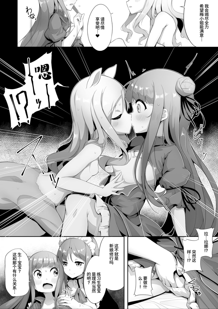 asana-tsukune-subete-ni-sasayaka-na-shiawase-a-little-happiness-for-everything-2d-comic-magazine-ishukan-yuri-ecchi-vol-3-chinese