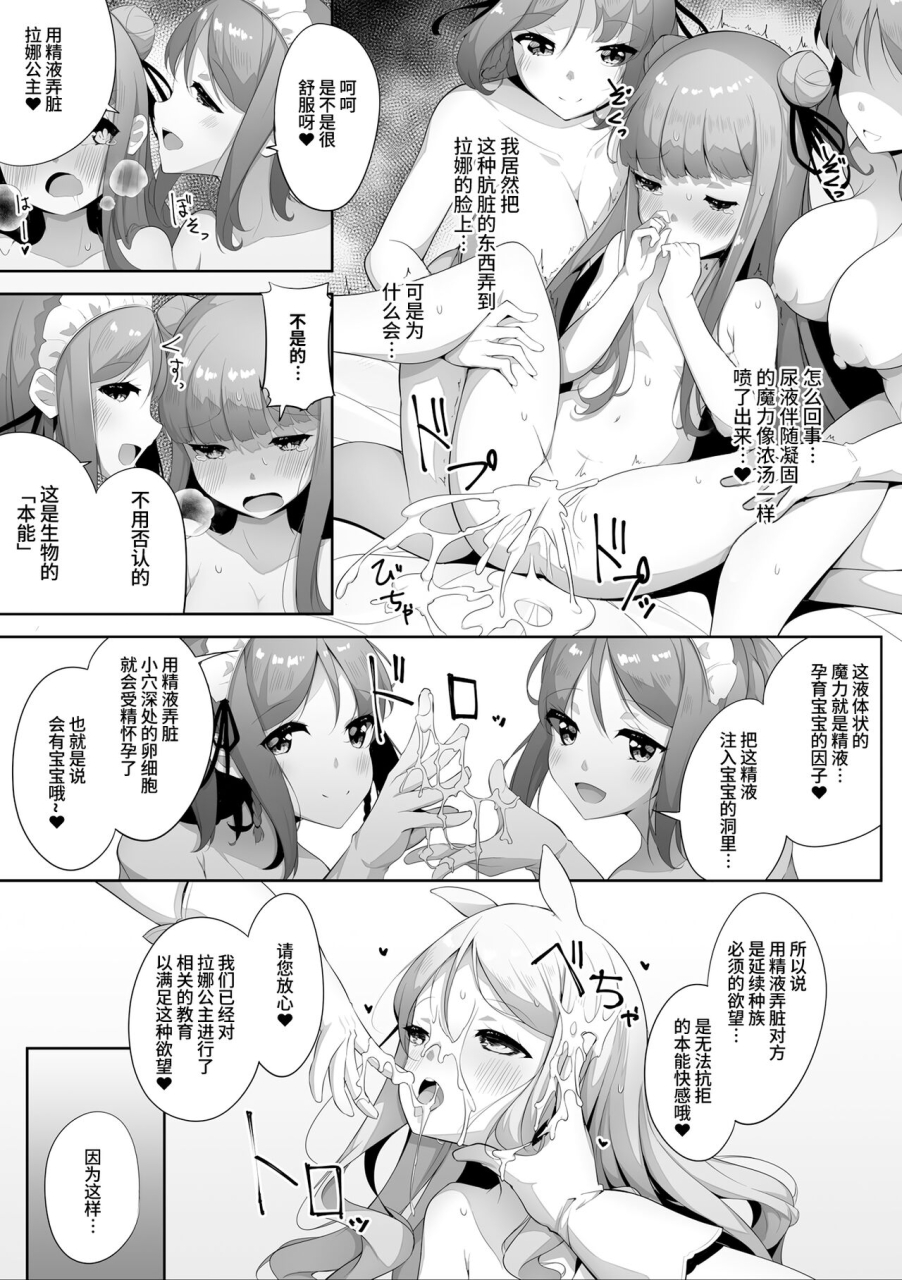 asana-tsukune-subete-ni-sasayaka-na-shiawase-a-little-happiness-for-everything-2d-comic-magazine-ishukan-yuri-ecchi-vol-3-chinese