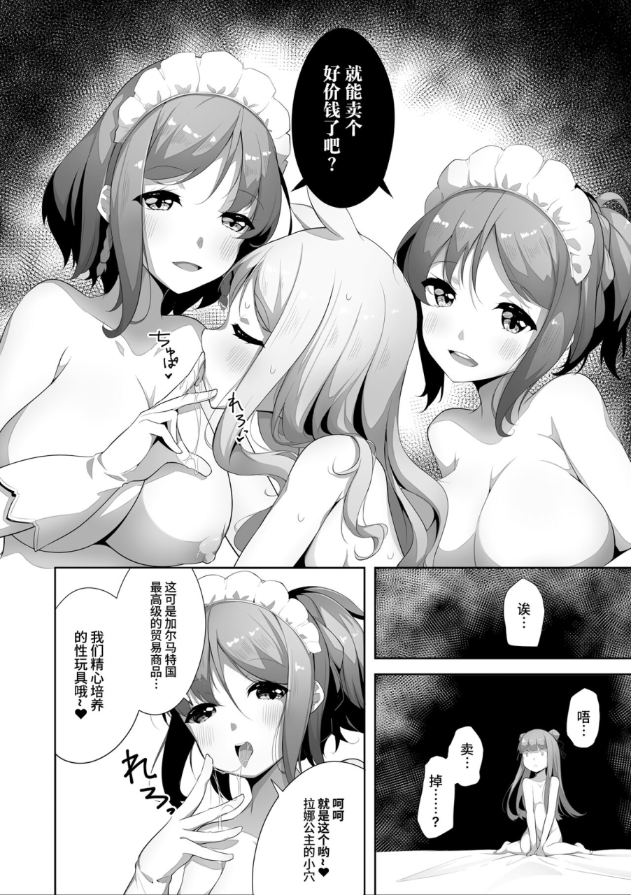 asana-tsukune-subete-ni-sasayaka-na-shiawase-a-little-happiness-for-everything-2d-comic-magazine-ishukan-yuri-ecchi-vol-3-chinese