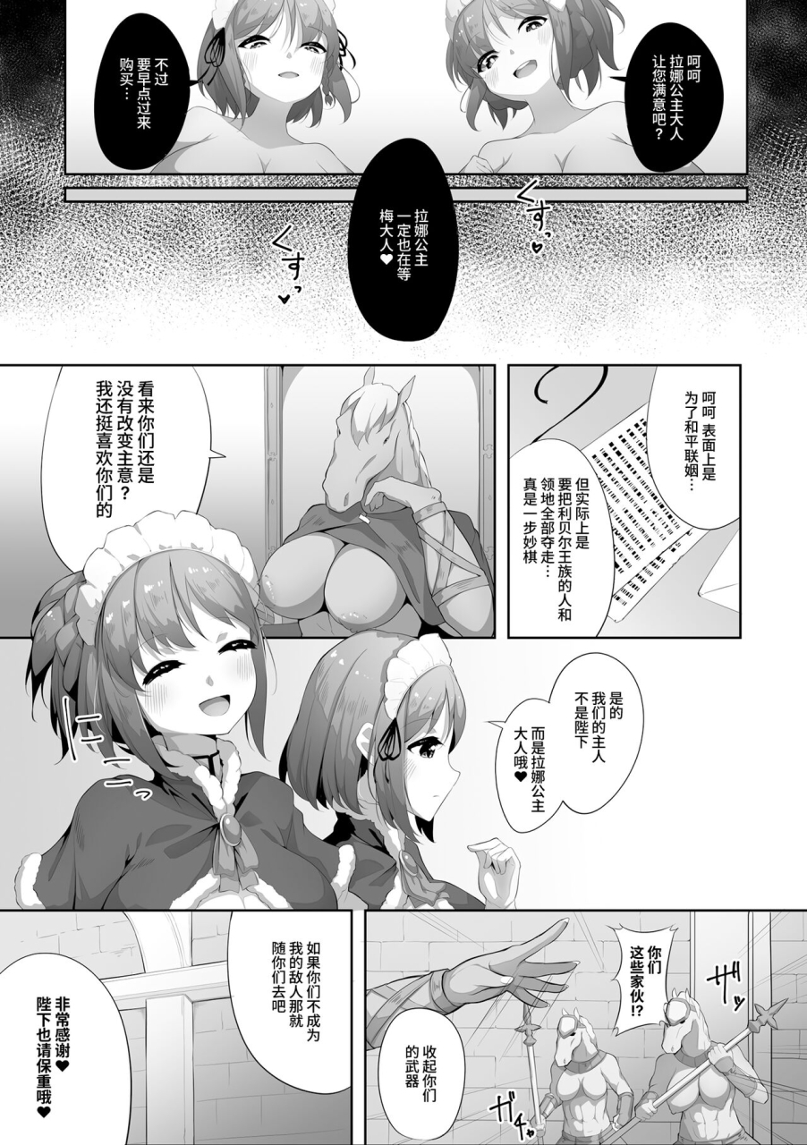asana-tsukune-subete-ni-sasayaka-na-shiawase-a-little-happiness-for-everything-2d-comic-magazine-ishukan-yuri-ecchi-vol-3-chinese