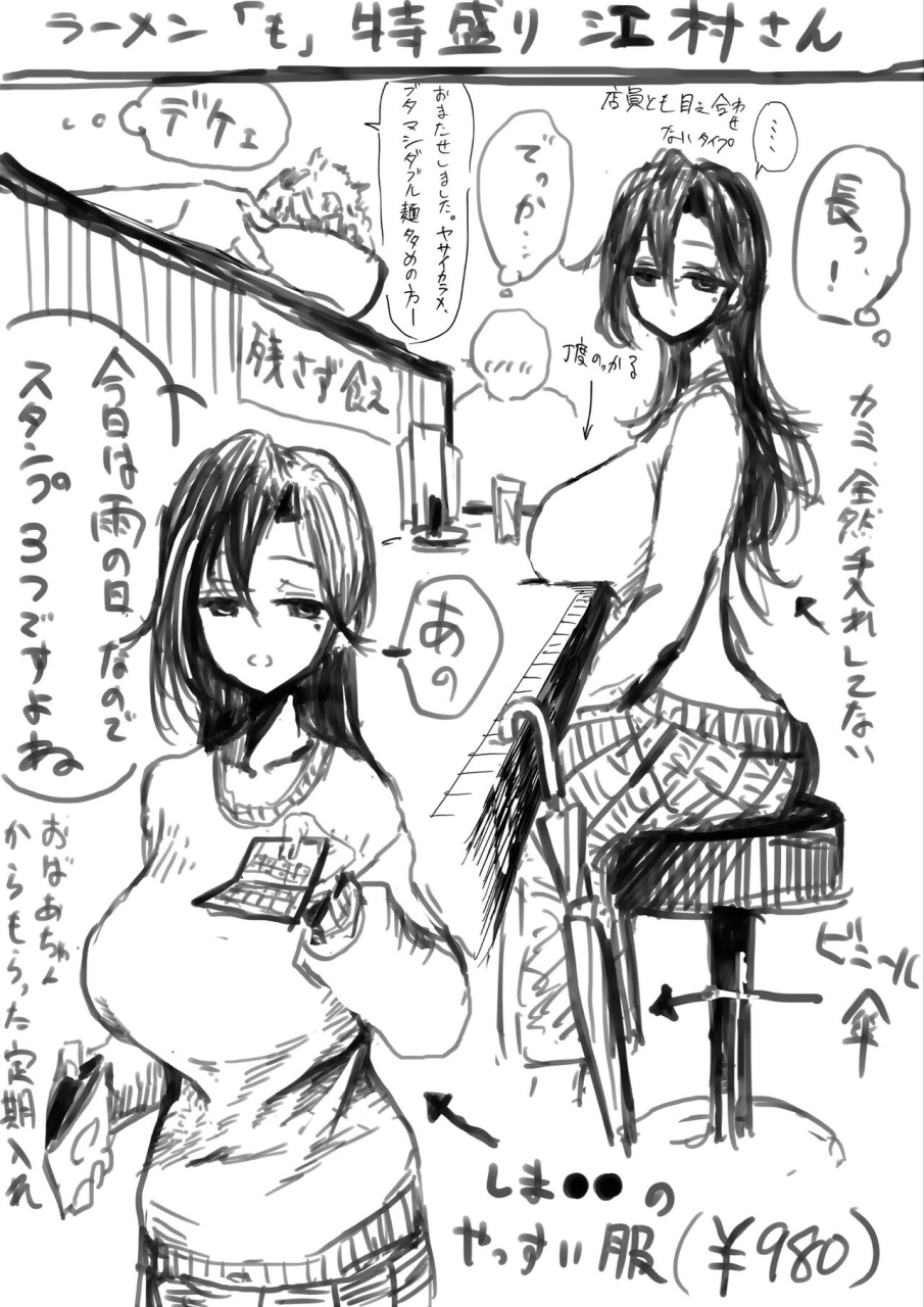 asani-ne-runolunon-emura-san-matome