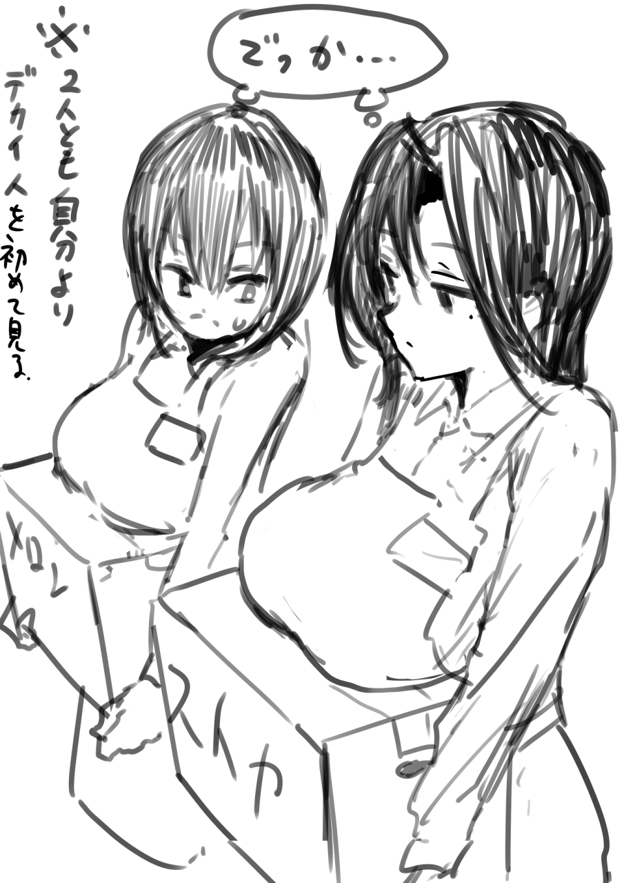 asani-ne-runolunon-emura-san-matome