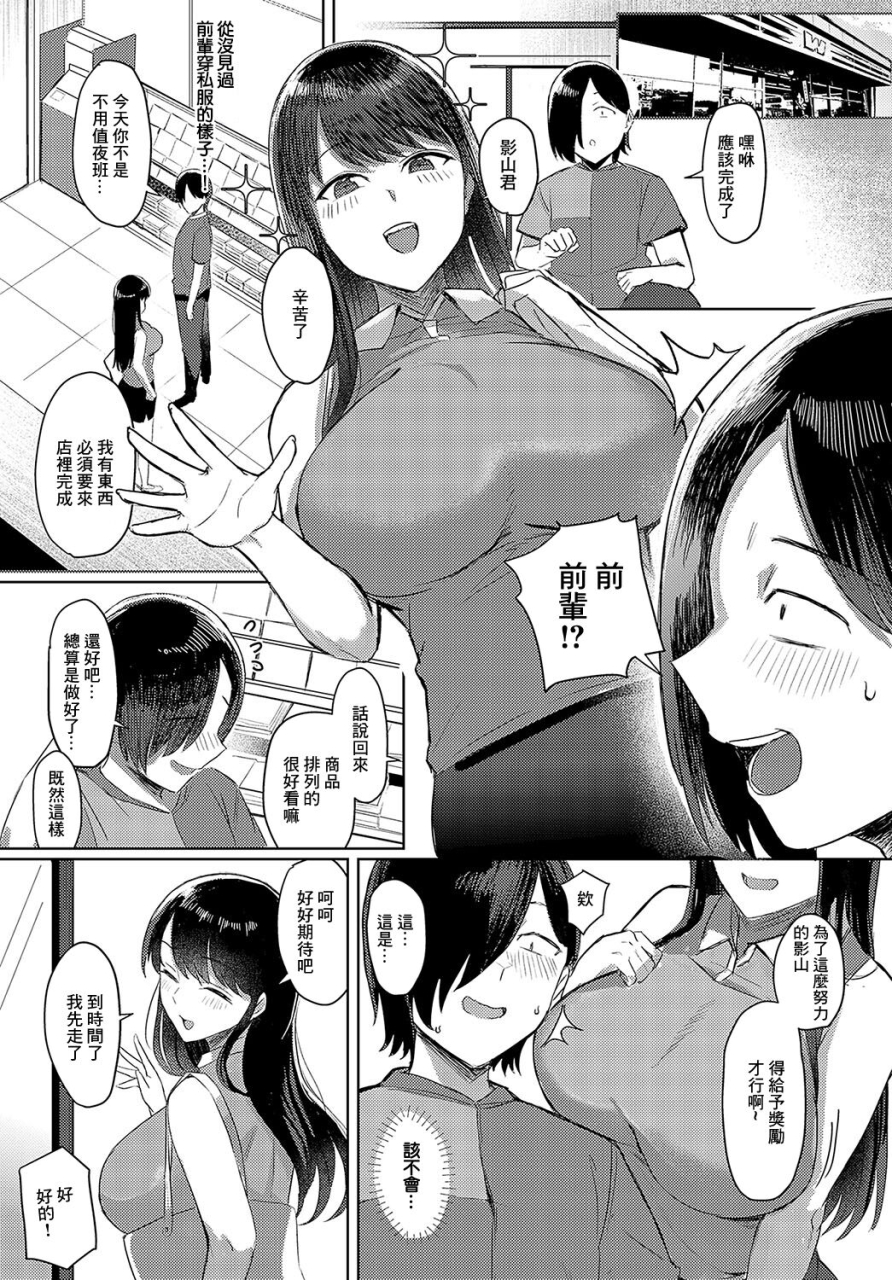 ashita-mite-hoshii-no-wa-anata-dake-comic-anthurium-2024-05-chinese-digital