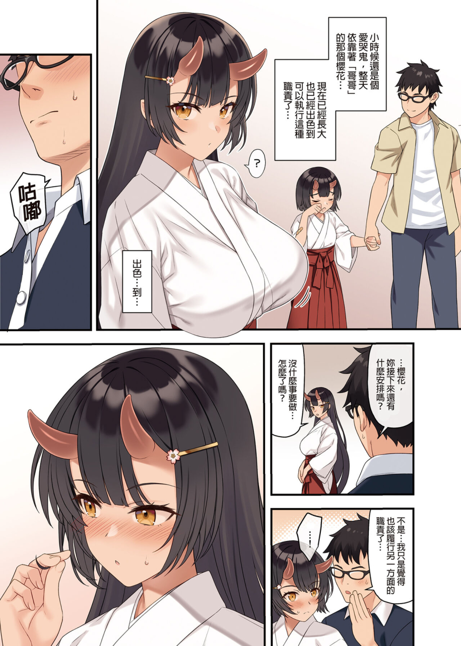 athome-shuka-takunomi-enjo-kouhai-12-chinese-decensored-digital