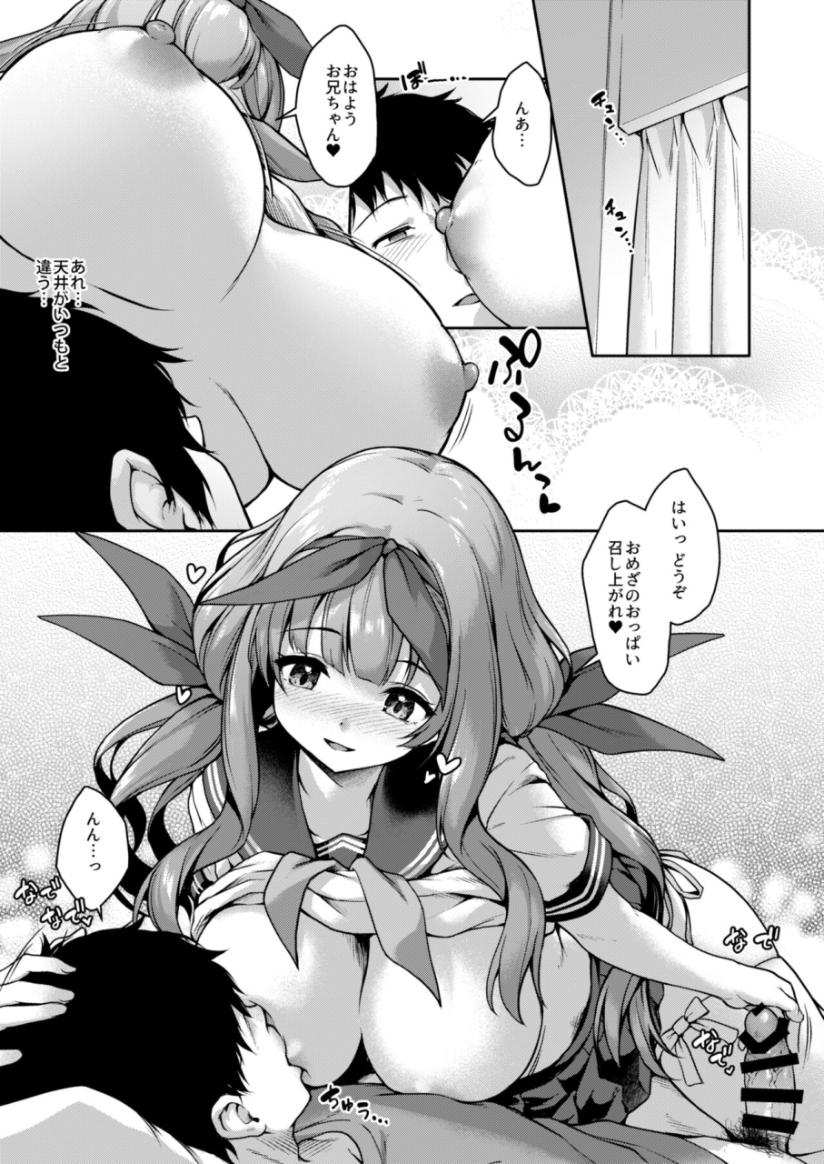 awayume-kouhai-wa-koakumama-3-6