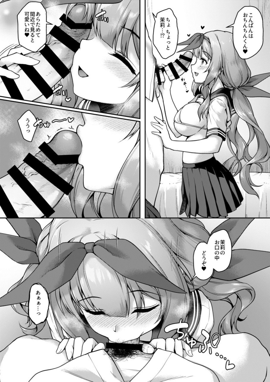 awayume-kouhai-wa-koakumama-3-6