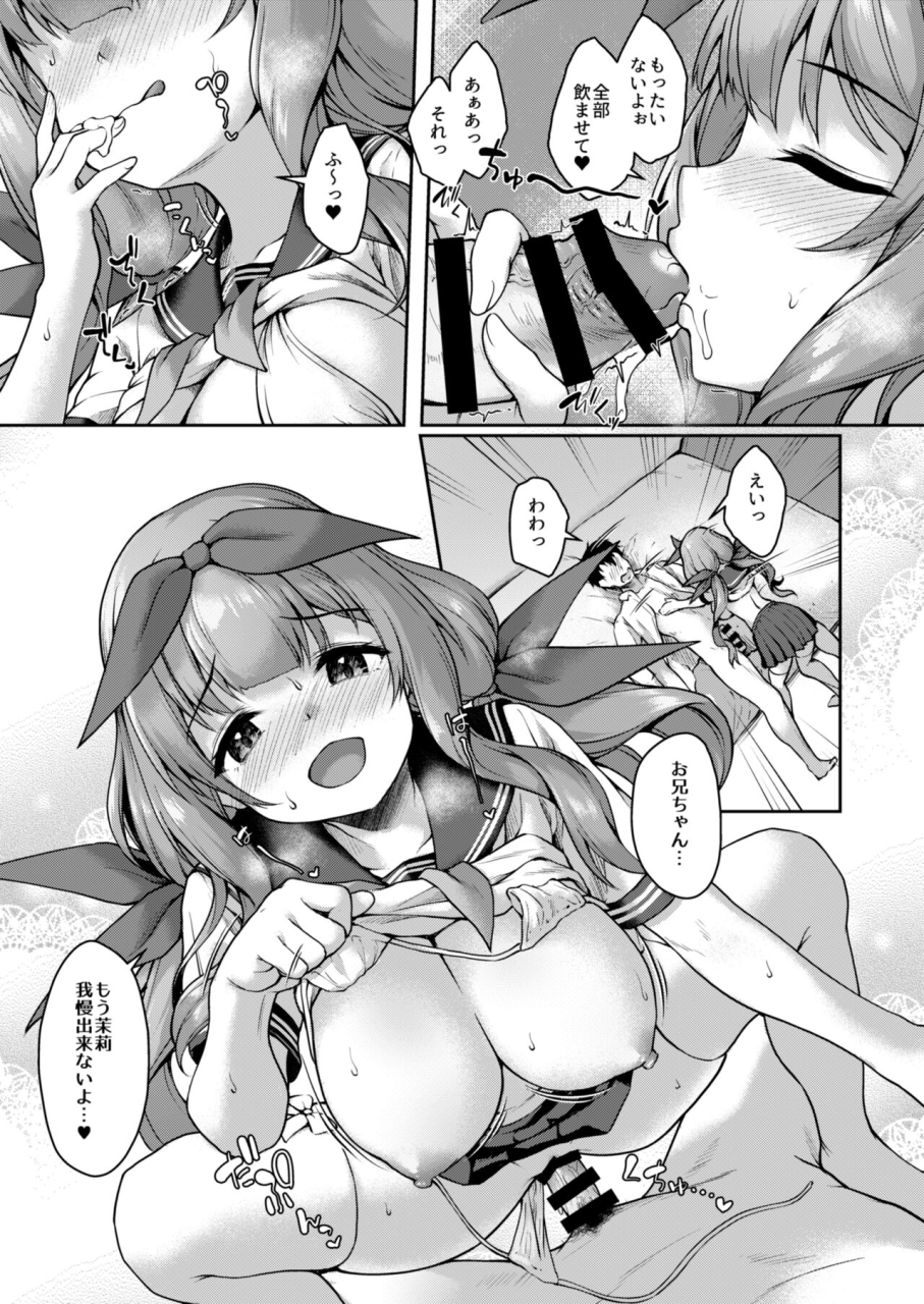 awayume-kouhai-wa-koakumama-3-8