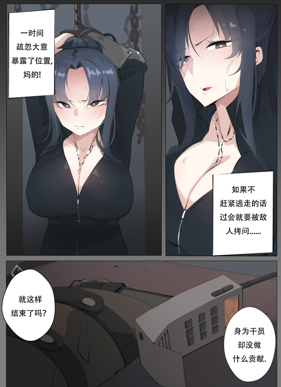 boca-code-name-angelia-girls-frontline-chinese