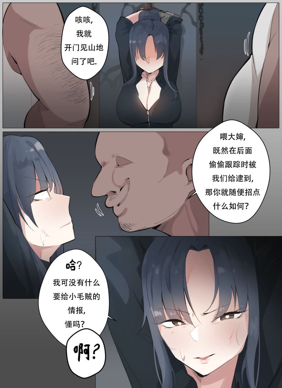 boca-code-name-angelia-girls-frontline-chinese