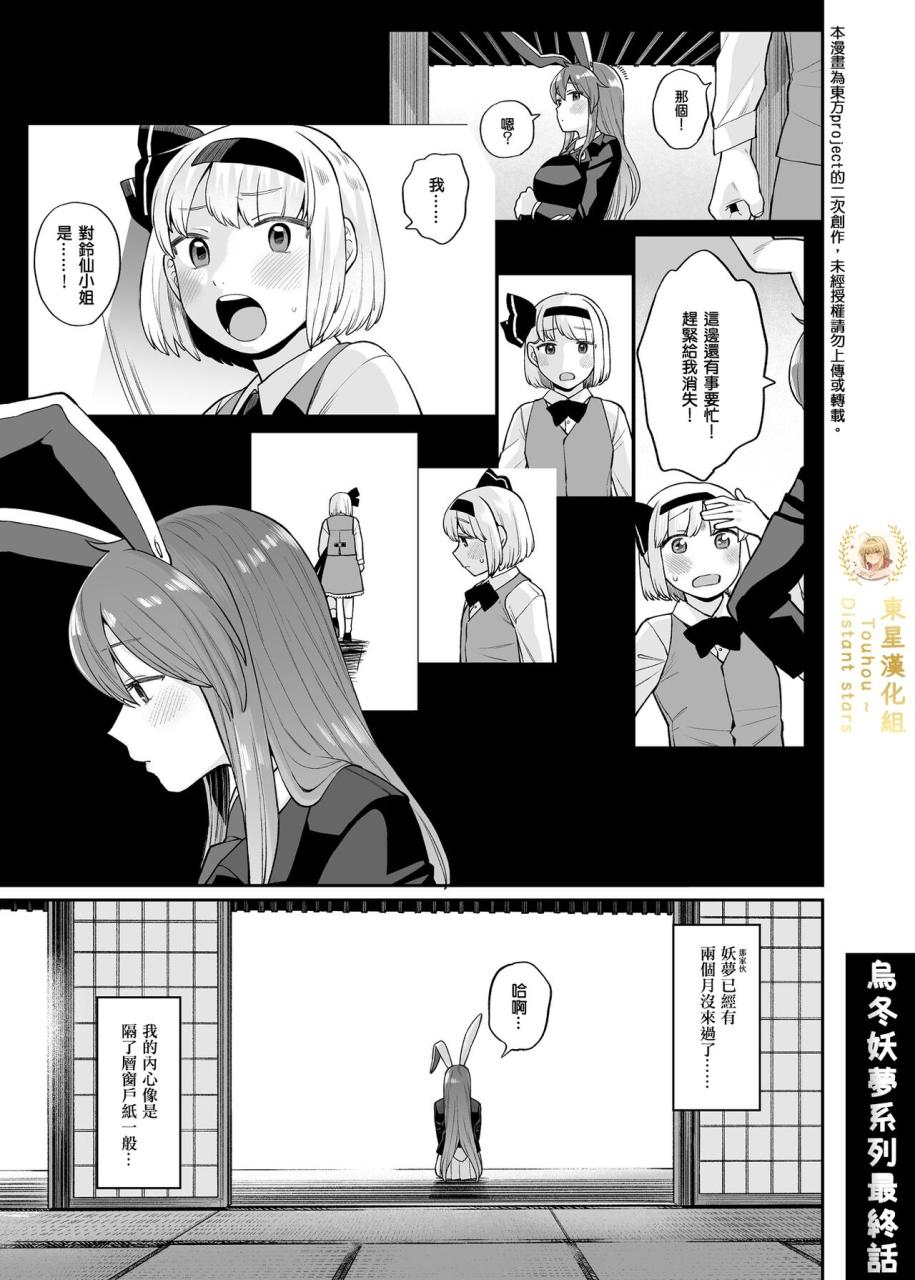 babaa-no-mitsuboshi-restaurantkoyama-shigeruudomyon-series-4touhou-projectchineseextraai
