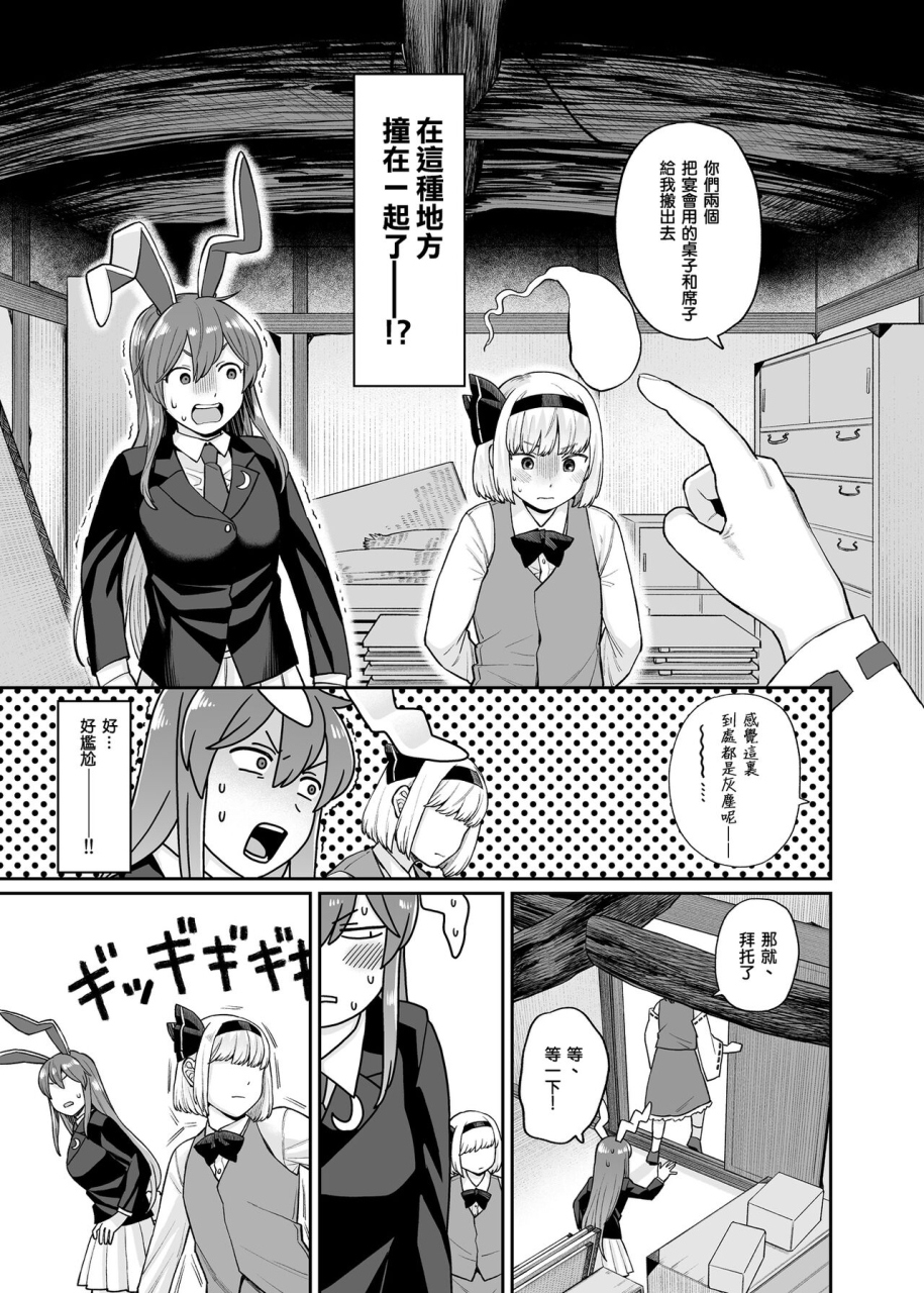 babaa-no-mitsuboshi-restaurantkoyama-shigeruudomyon-series-4touhou-projectchineseextraai