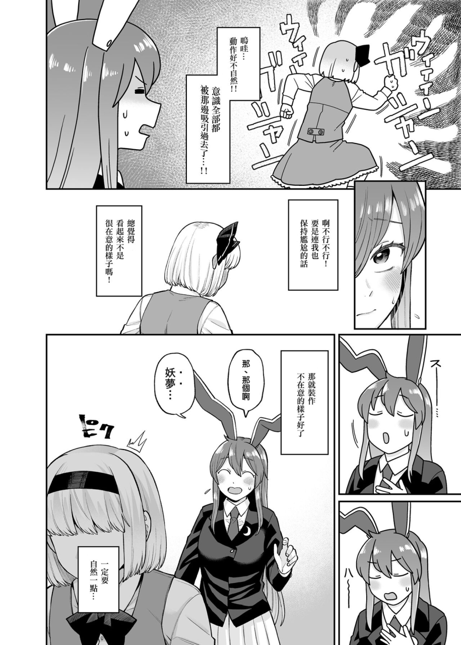 babaa-no-mitsuboshi-restaurantkoyama-shigeruudomyon-series-4touhou-projectchineseextraai