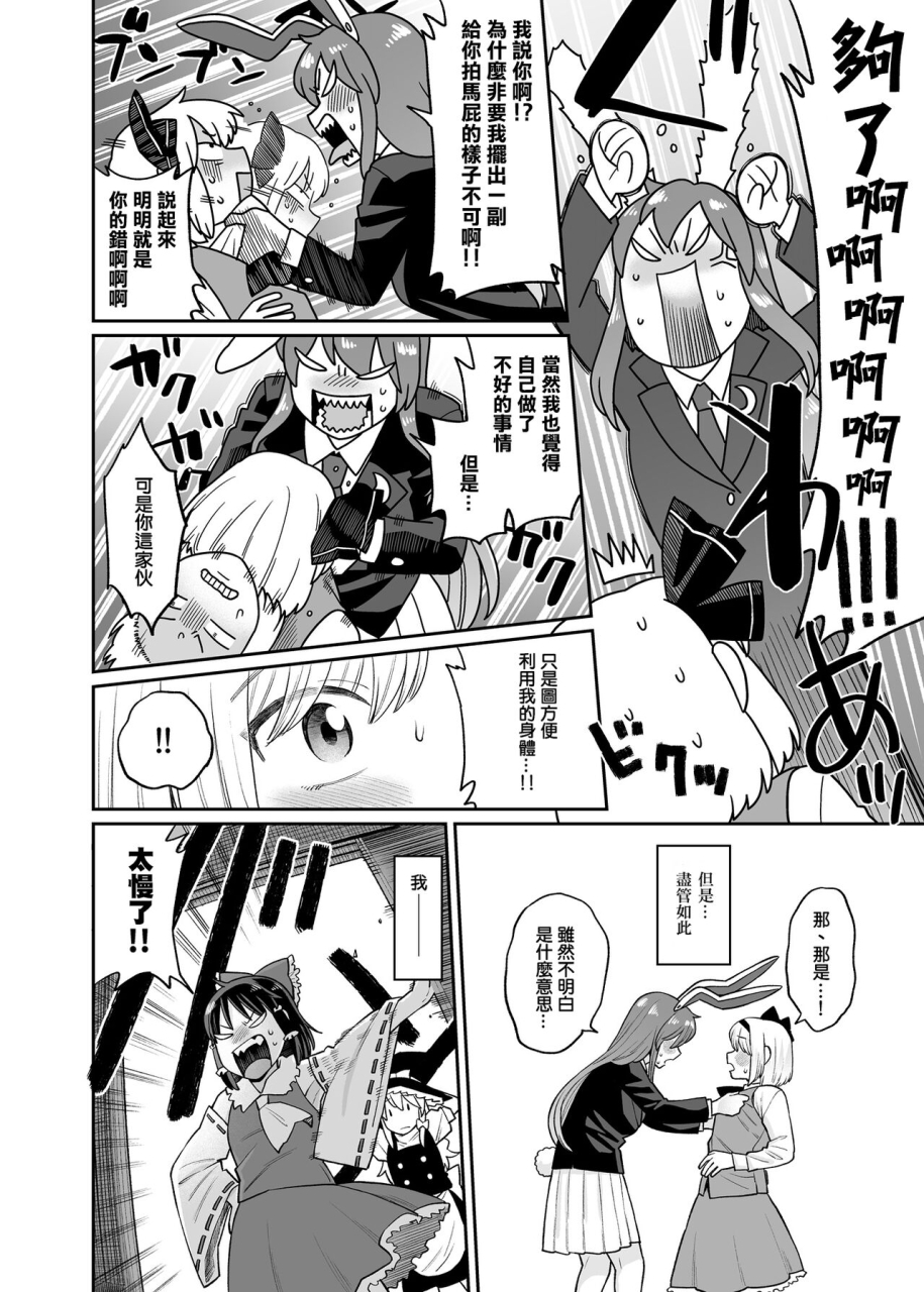 babaa-no-mitsuboshi-restaurantkoyama-shigeruudomyon-series-4touhou-projectchineseextraai