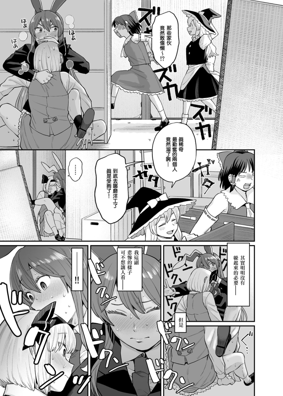 babaa-no-mitsuboshi-restaurantkoyama-shigeruudomyon-series-4touhou-projectchineseextraai