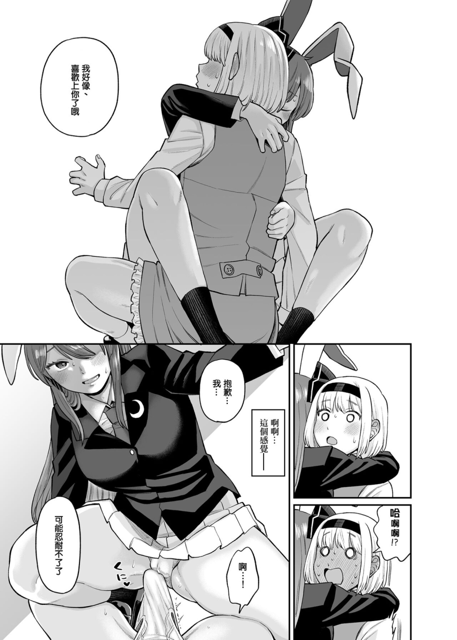 babaa-no-mitsuboshi-restaurantkoyama-shigeruudomyon-series-4touhou-projectchineseextraai