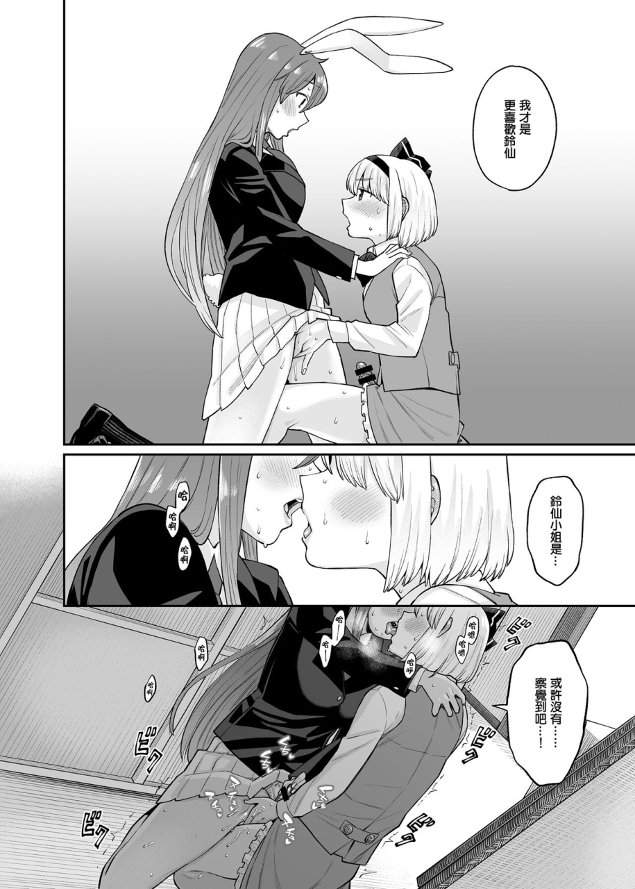 babaa-no-mitsuboshi-restaurantkoyama-shigeruudomyon-series-4touhou-projectchineseextraai