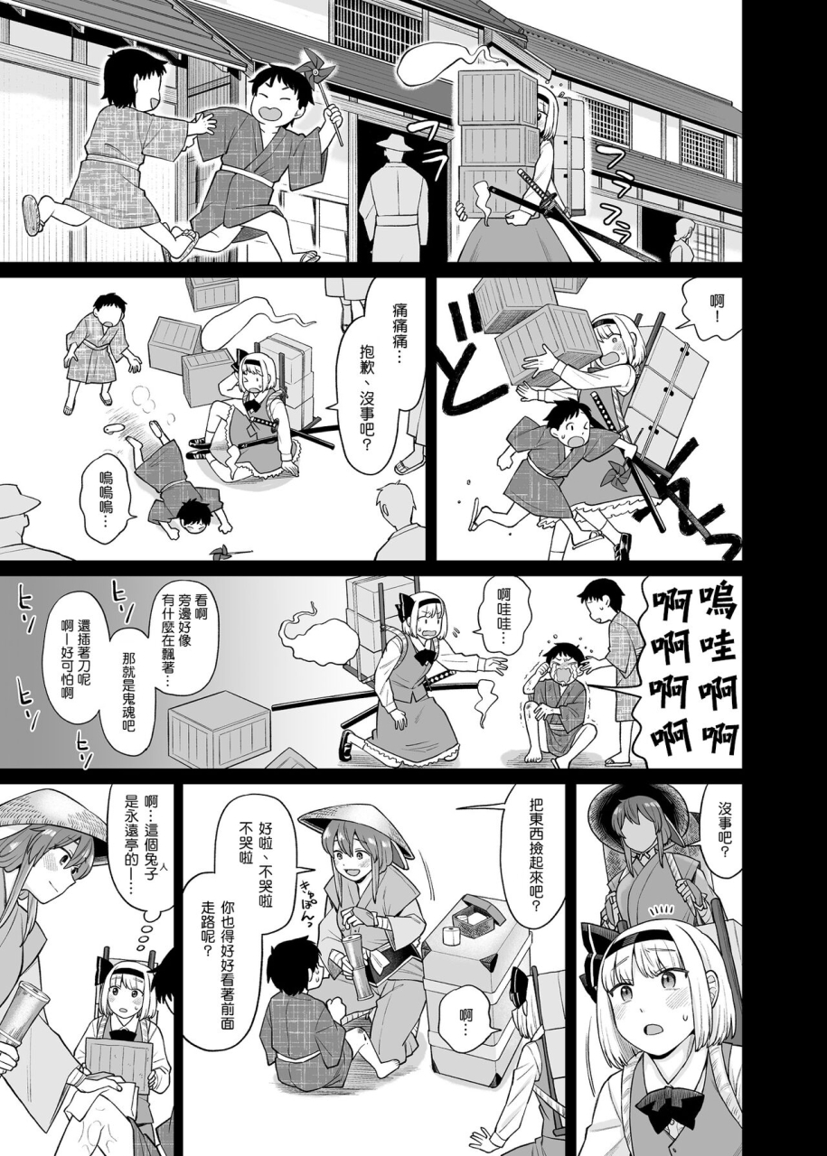 babaa-no-mitsuboshi-restaurantkoyama-shigeruudomyon-series-4touhou-projectchineseextraai