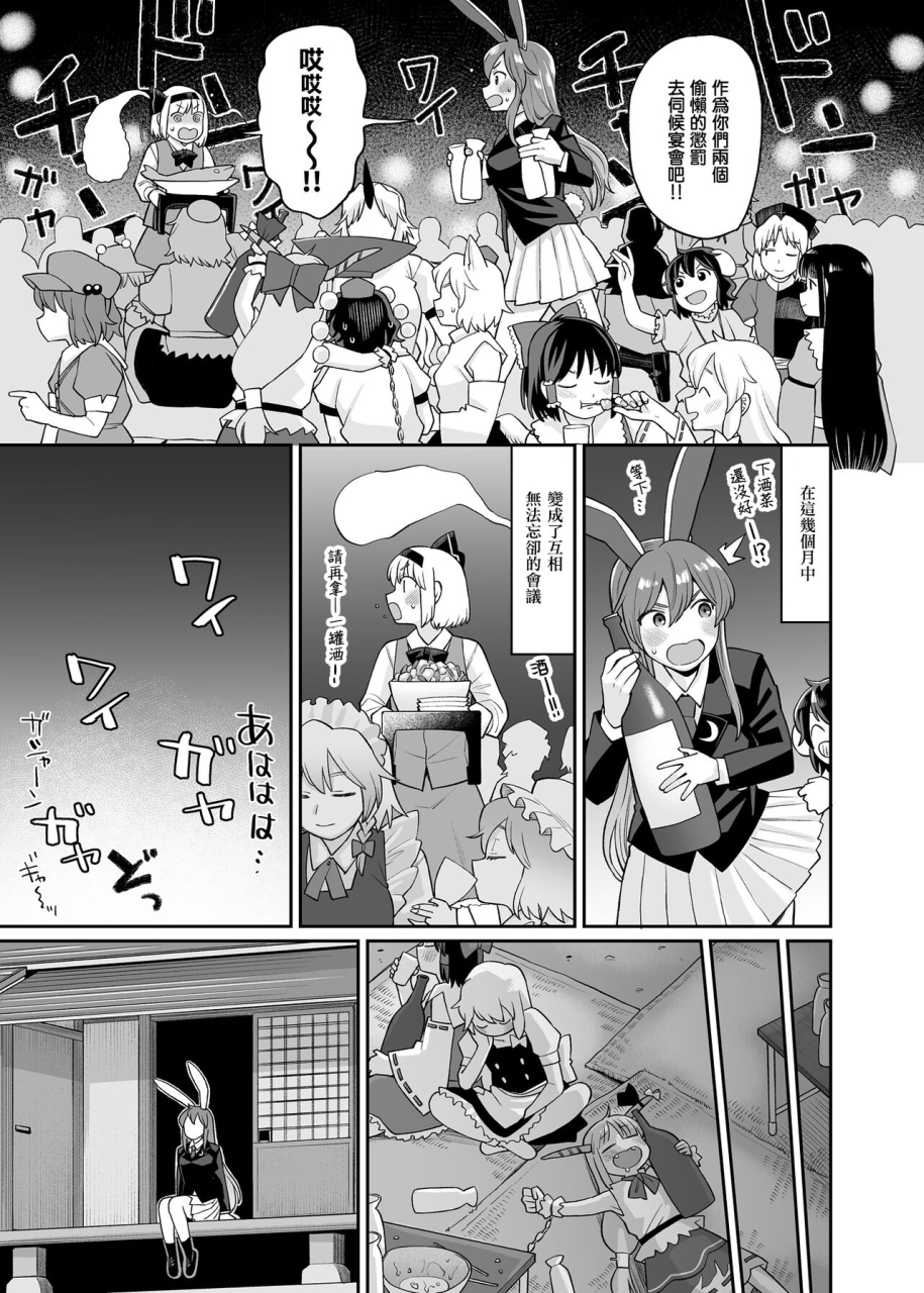 babaa-no-mitsuboshi-restaurantkoyama-shigeruudomyon-series-4touhou-projectchineseextraai
