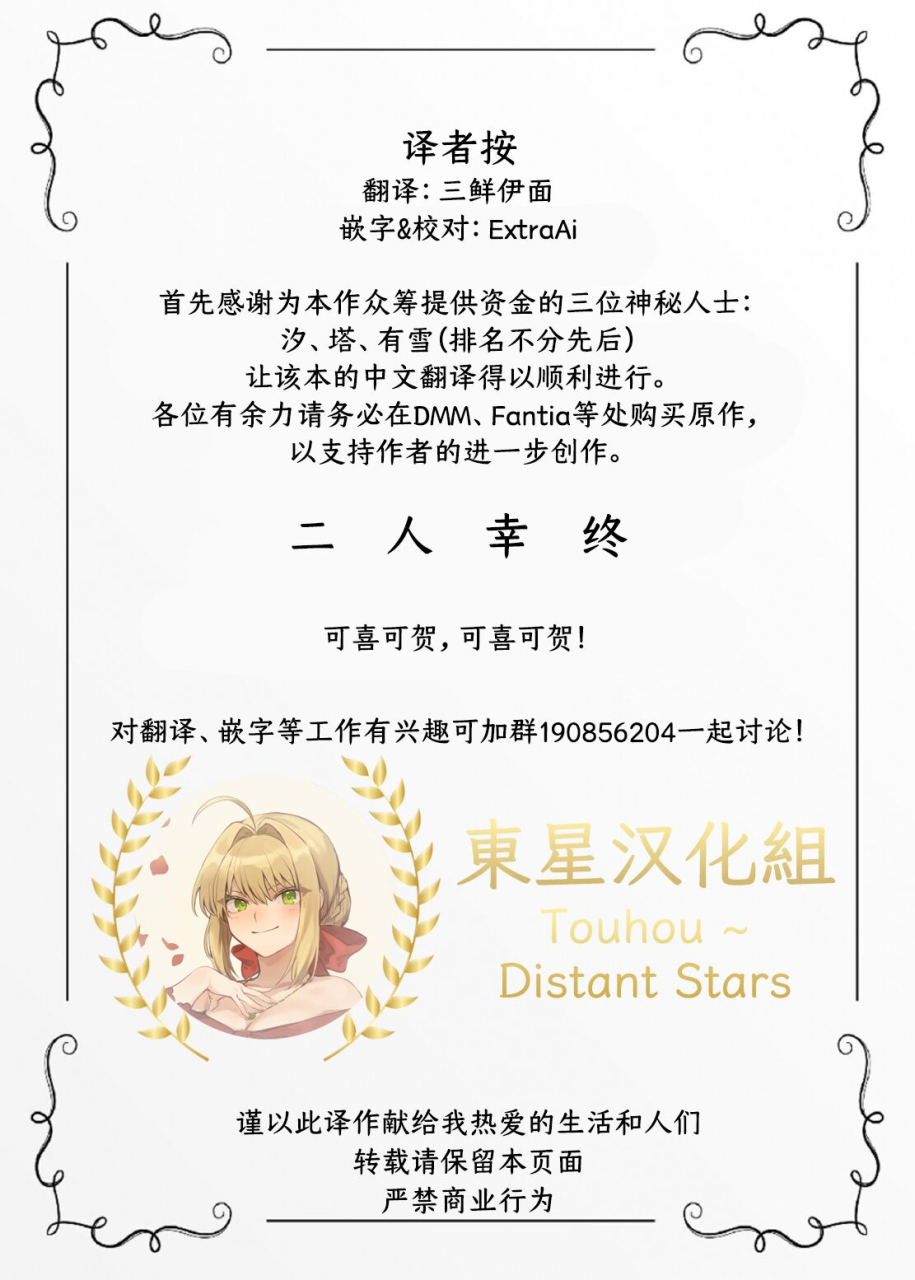 babaa-no-mitsuboshi-restaurantkoyama-shigeruudomyon-series-4touhou-projectchineseextraai