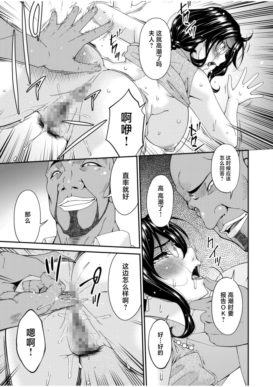 bai-asuka-haha-to-tsuma-o-yameru-toki-2-chinese