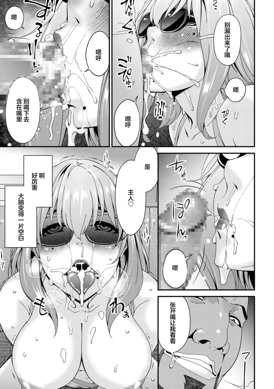 bai-asuka-haha-to-tsuma-o-yameru-toki-5-chinese