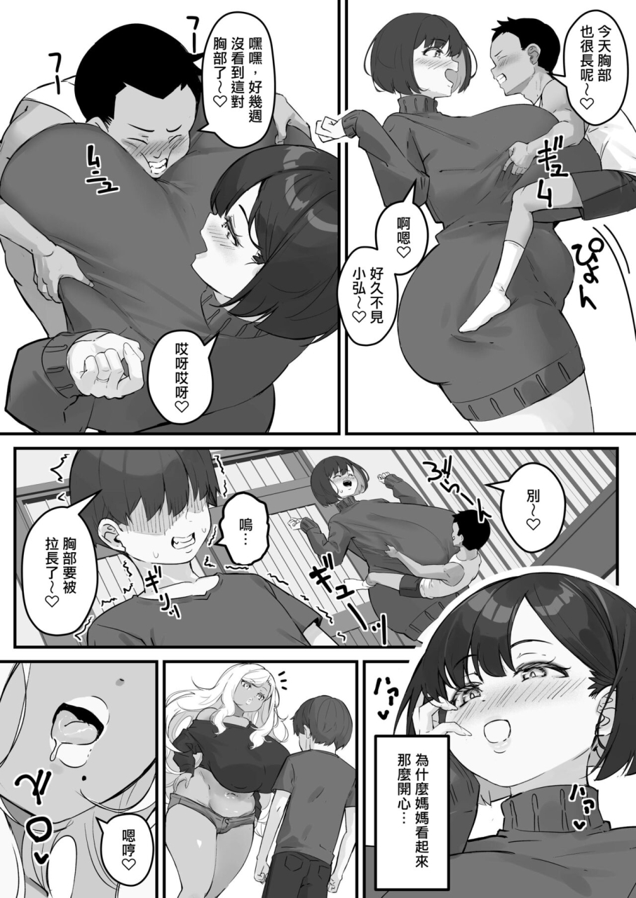 baku-p-dou-kuchi-ve-netorare-kaa-san-kaa-san-ga-aitsu-no-nikubenki-ni-natta-hi-3-chinese