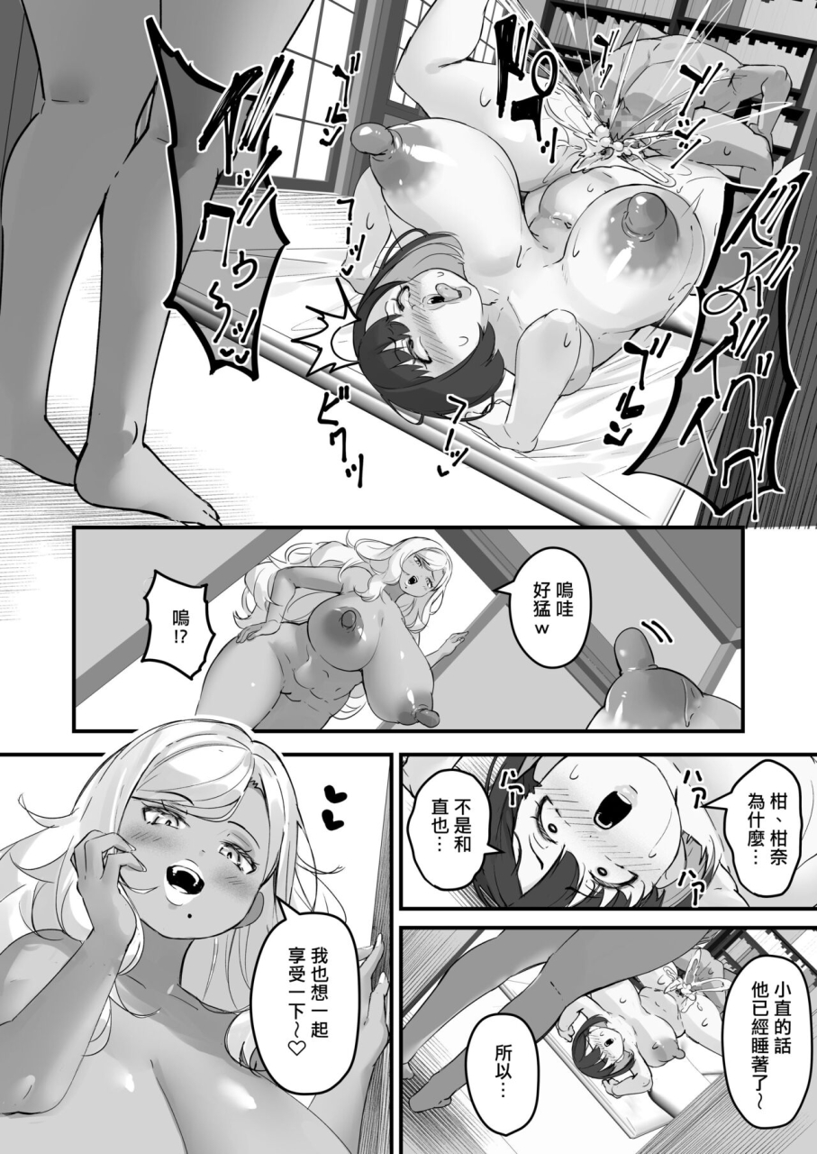 baku-p-dou-kuchi-ve-netorare-kaa-san-kaa-san-ga-aitsu-no-nikubenki-ni-natta-hi-3-chinese