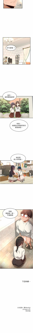 banggi-4-67-110-end-chinese