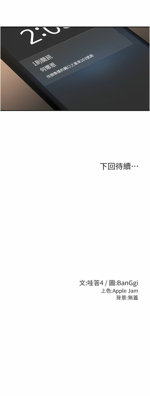 banggi-4-67-110-end-chinese