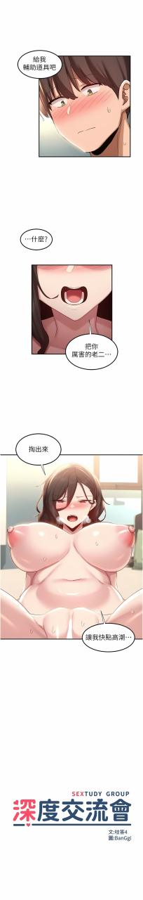 banggi-4-67-110-end-chinese