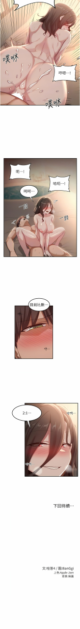 banggi-4-67-110-end-chinese