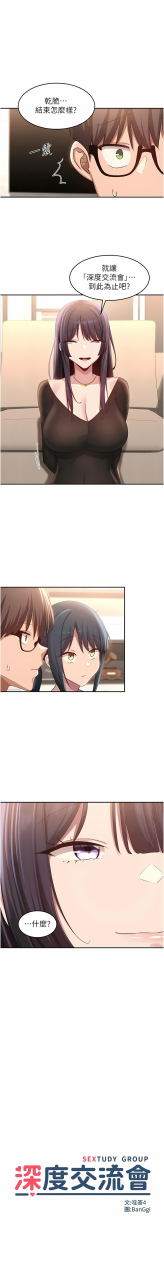 banggi-4-67-110-end-chinese