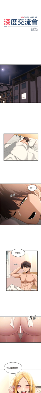 banggi-4-67-110-end-chinese