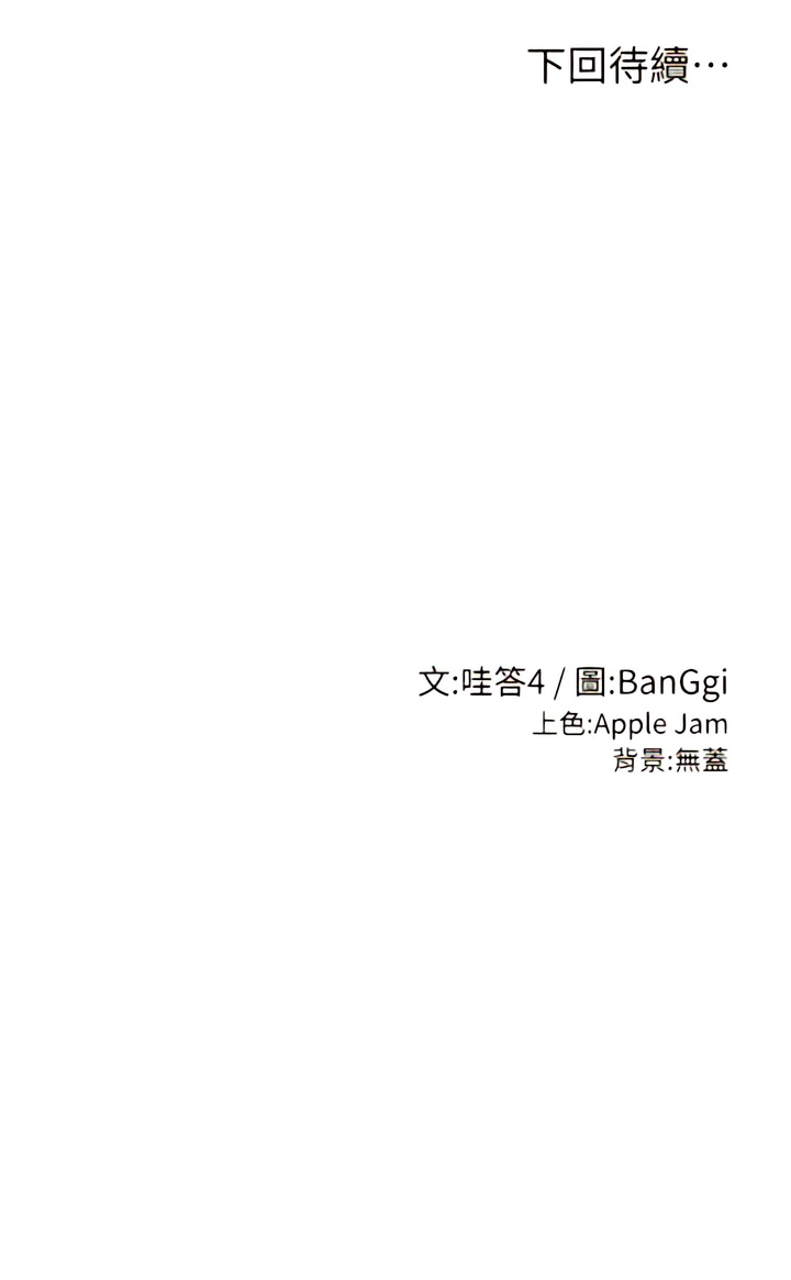 banggi-4-67-110-end-chinese
